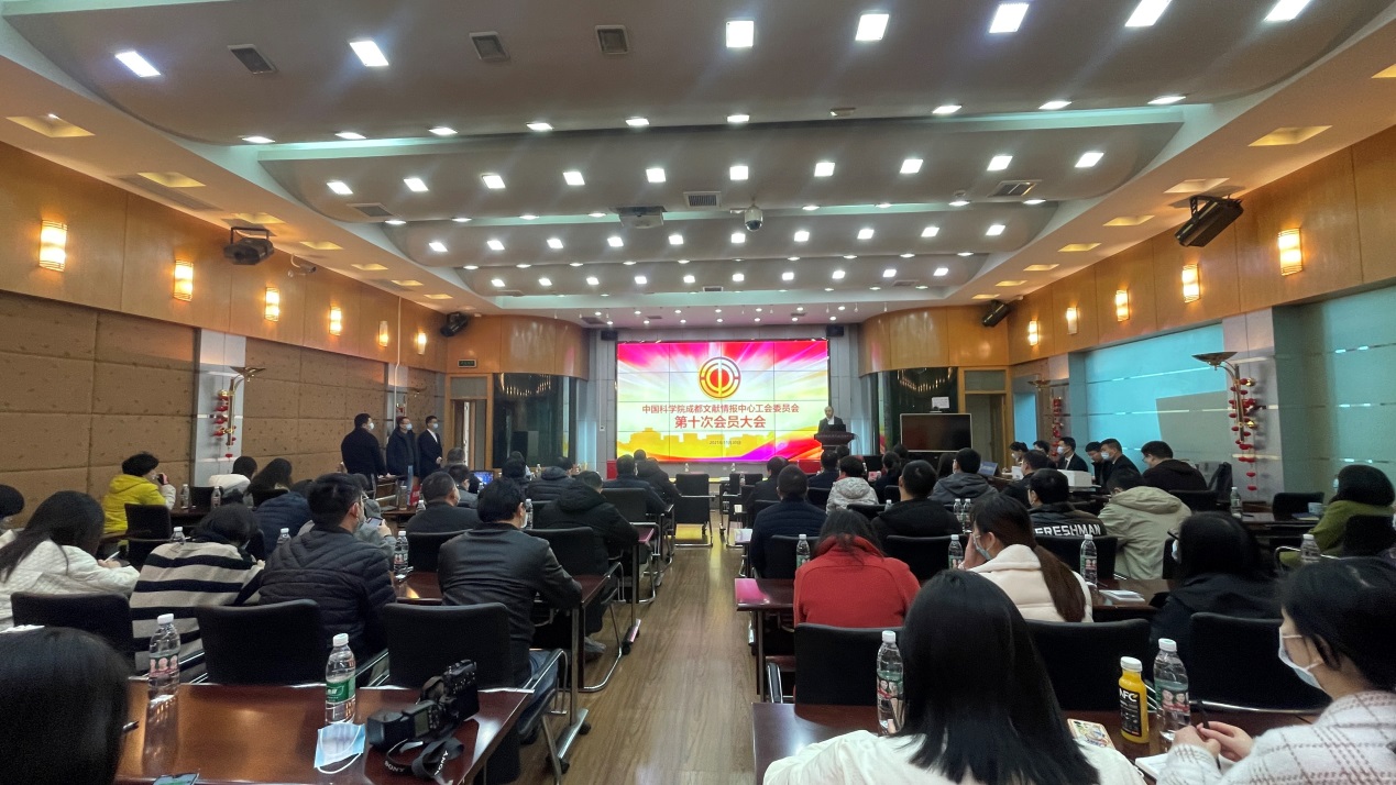 成都文献情报中心工会举行换届大会1.jpg