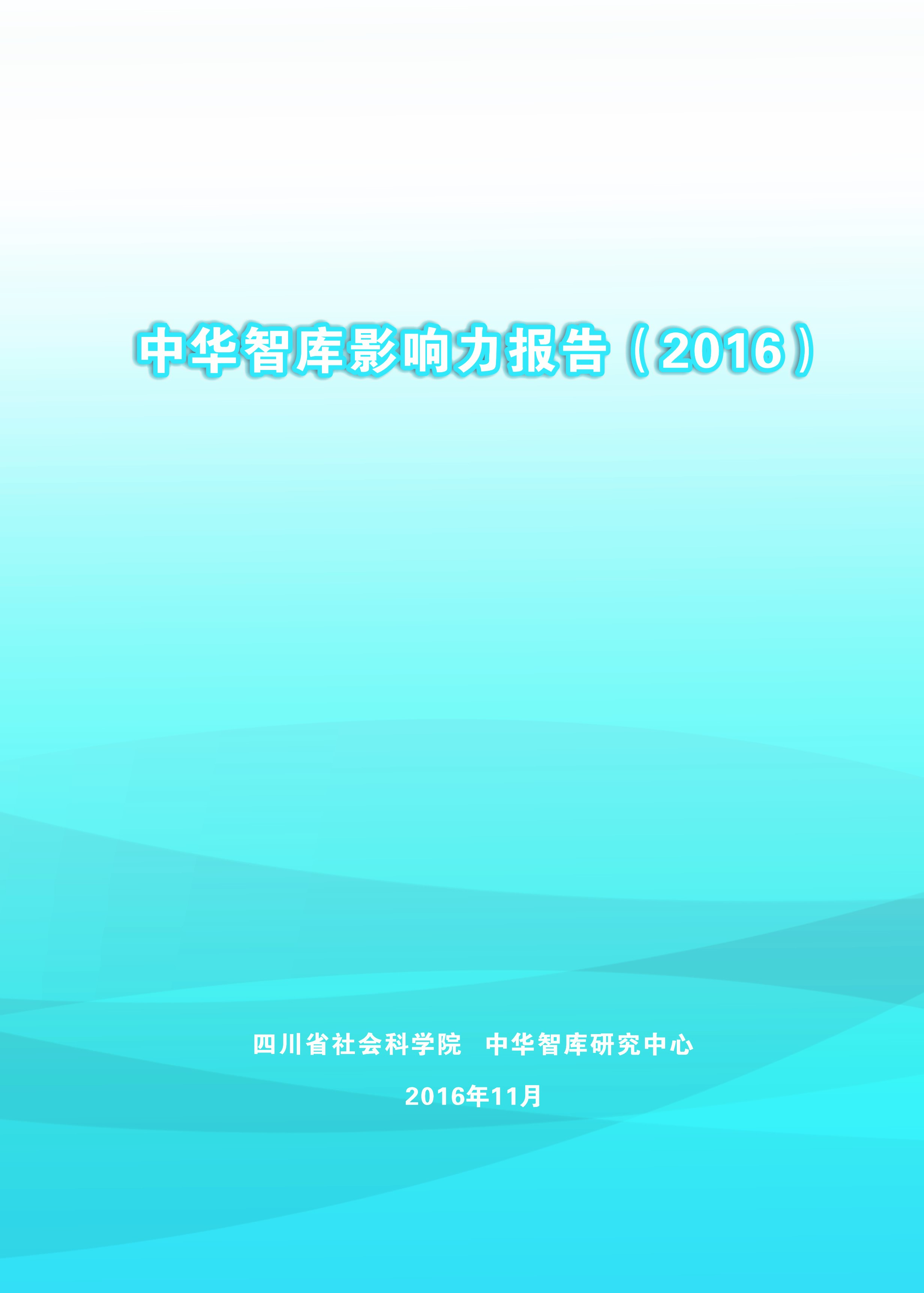 报告封面定稿转曲10.jpg