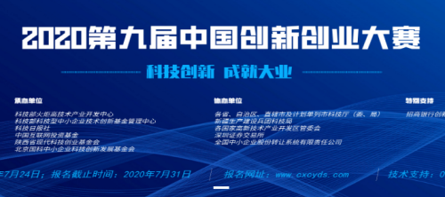 第九届创新创业大赛